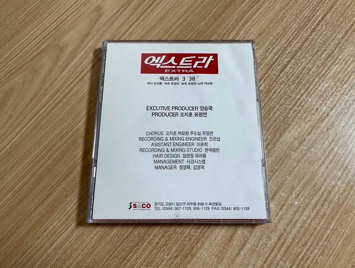 イム チャンジョン 映画 EXTRA Shift The Map OST Single CD