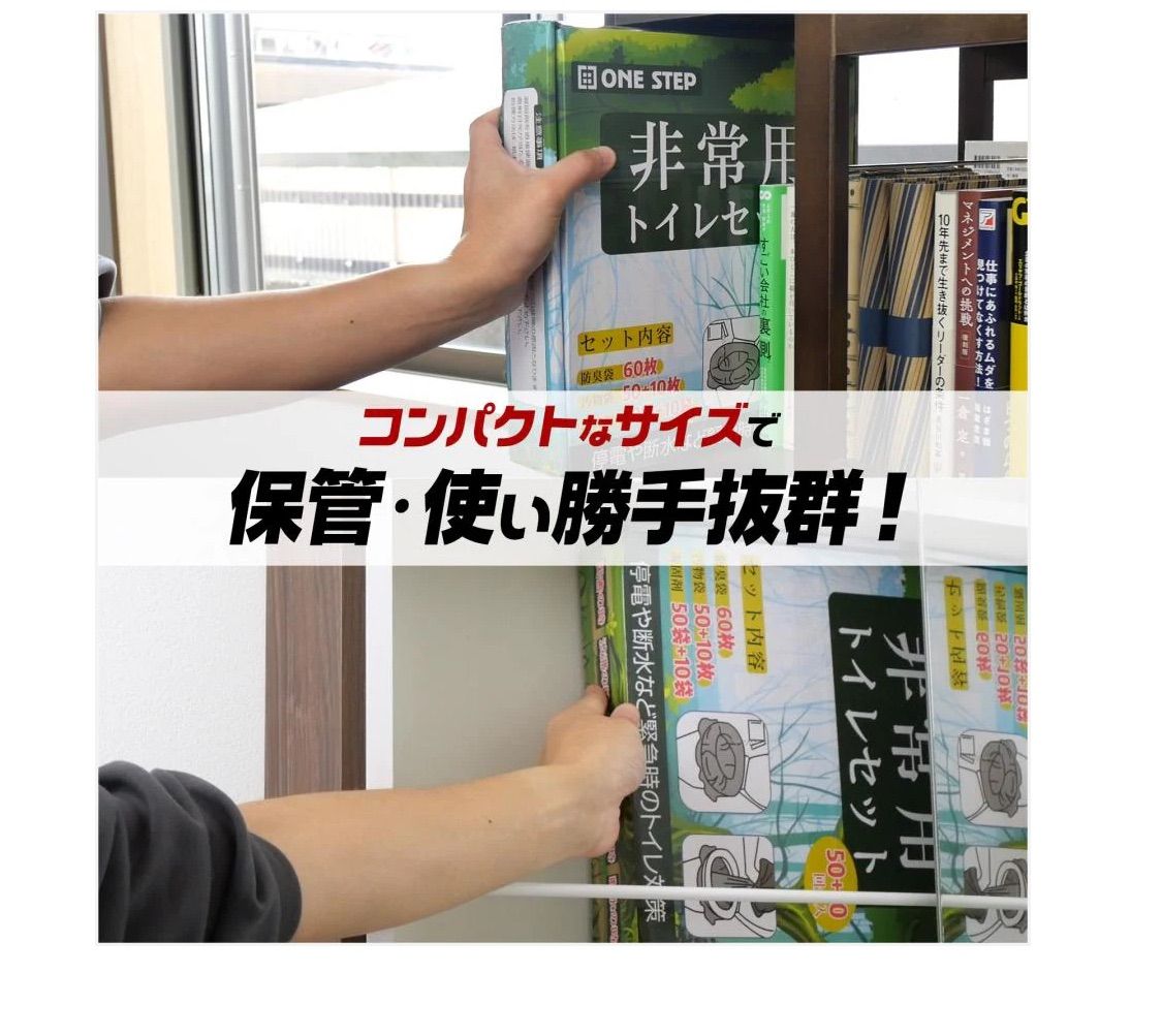 2235 非常用トイレ10セット