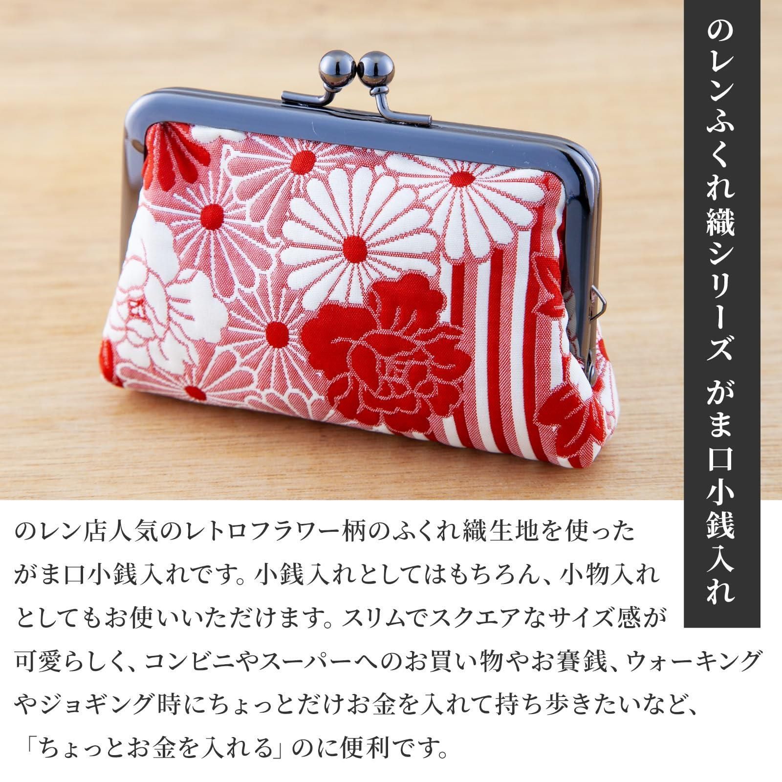 和風 小銭入れ 小物入れ コインケース かわいい（ハンドメイド和柄 