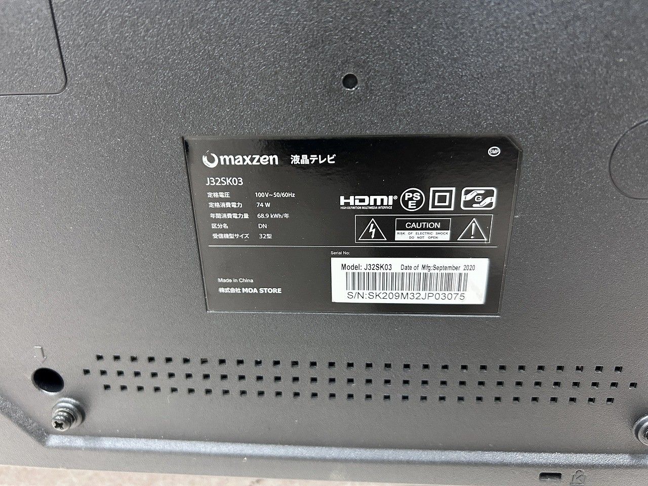 テレビ・映像機器 ☆状態良好☆ MAXZEN マクスゼン J32SK03 32V型 液晶 