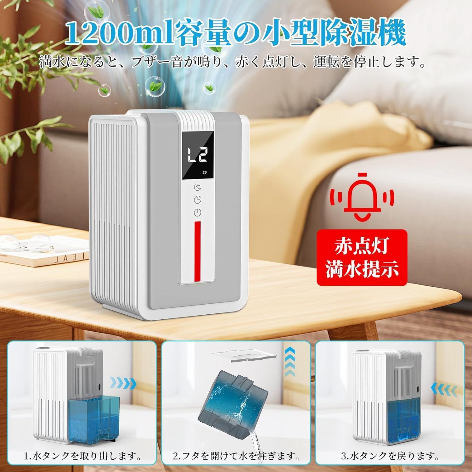 15畳対応♥除湿機 小型 LED表示画面 衣類乾燥機 ペルチェ式 強力 除湿機 小型　LED表示画面 衣類乾燥機 ペルチェ式 強力 24時間切タイマー 自動除霜機能 7色ライト 満水自動停止 省エネ 