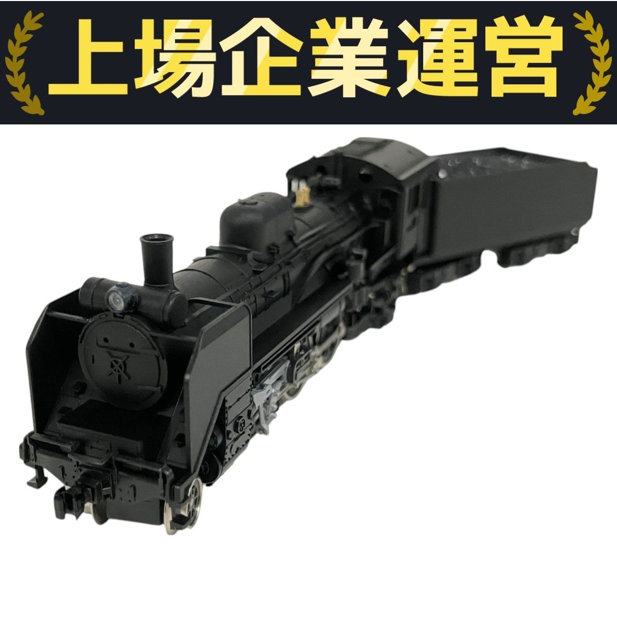 KATO C58 2010