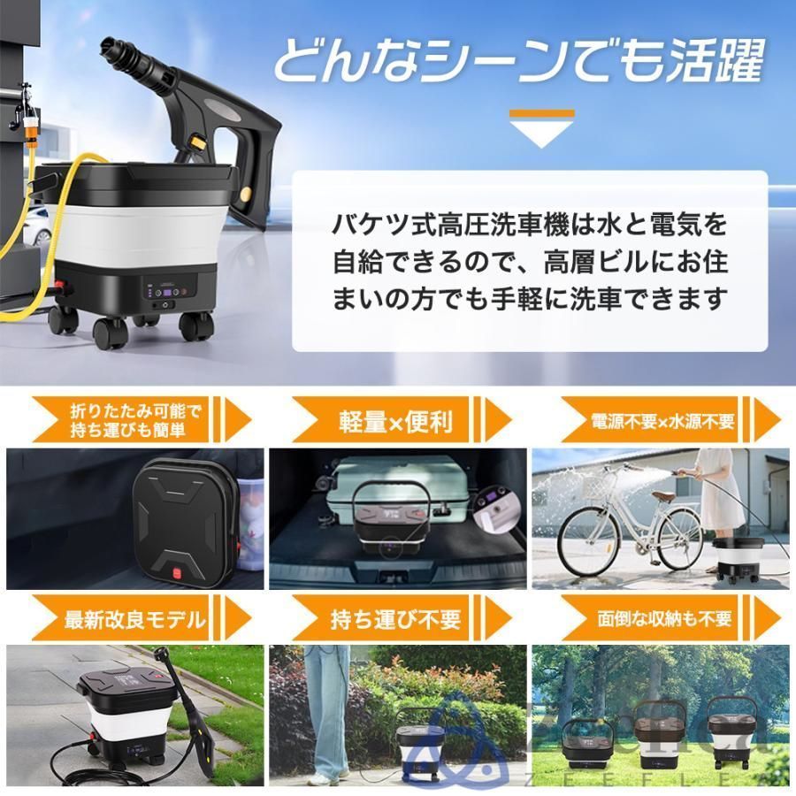 高圧洗浄機 コードレス タンク式 収納 折りたたみ設計 軽量 コード＆水道接続不要 業務用 家庭用 12 L 6 MPa 7段階調整 洗車機 電動工具 水道不要 節電 掃除
