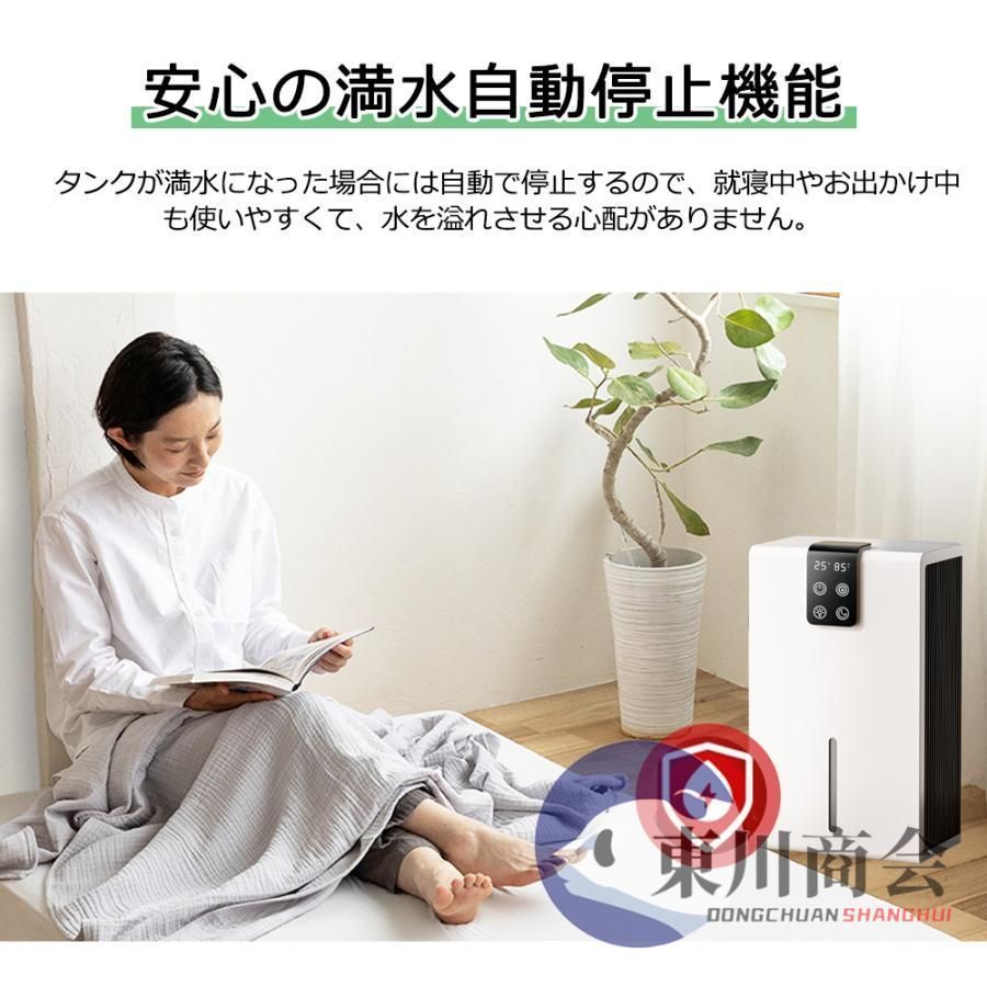 除湿機 衣類乾燥