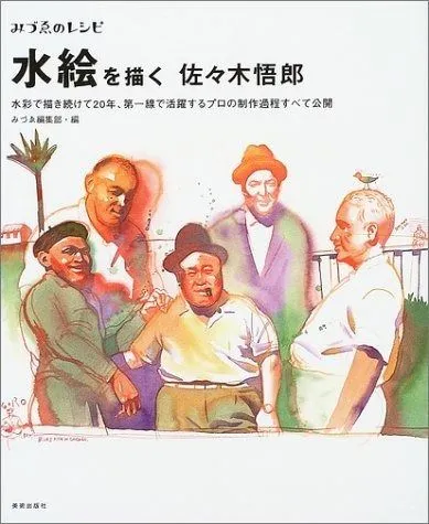 2025年最新】佐々木_悟郎の人気アイテム - メルカリ