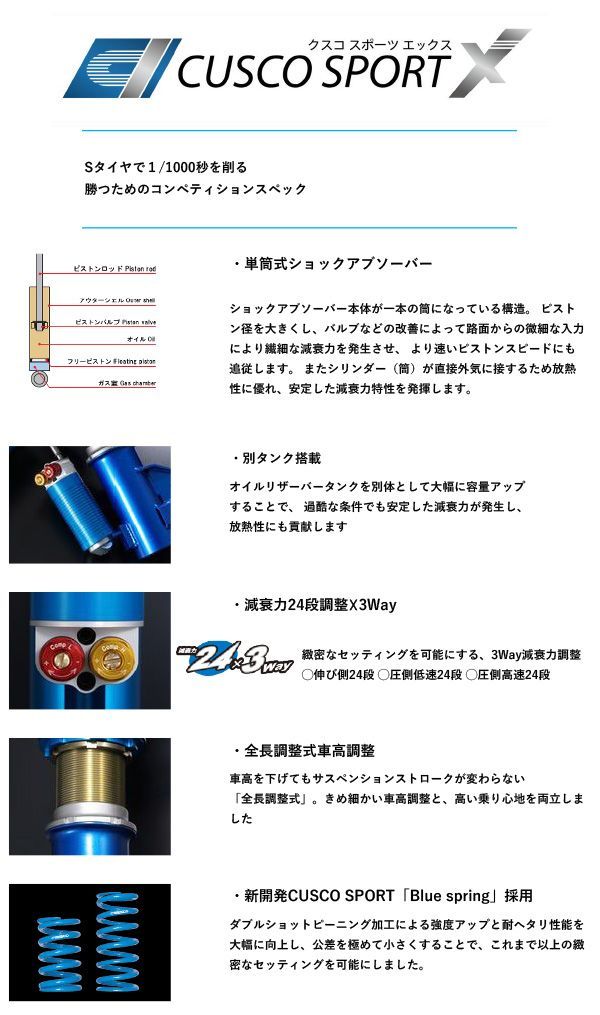 クスコ ショック スポーツGターマック単筒式 965-64C-SB0 スバル BRZ ZC6 CUSCO 車高調整 サスペンション ショックアブソーバー 送料無料 CUSCO]ZN6 86(H24⁄4〜R3⁄10)用車高調(SPORT G_Tarmac)[965 64C