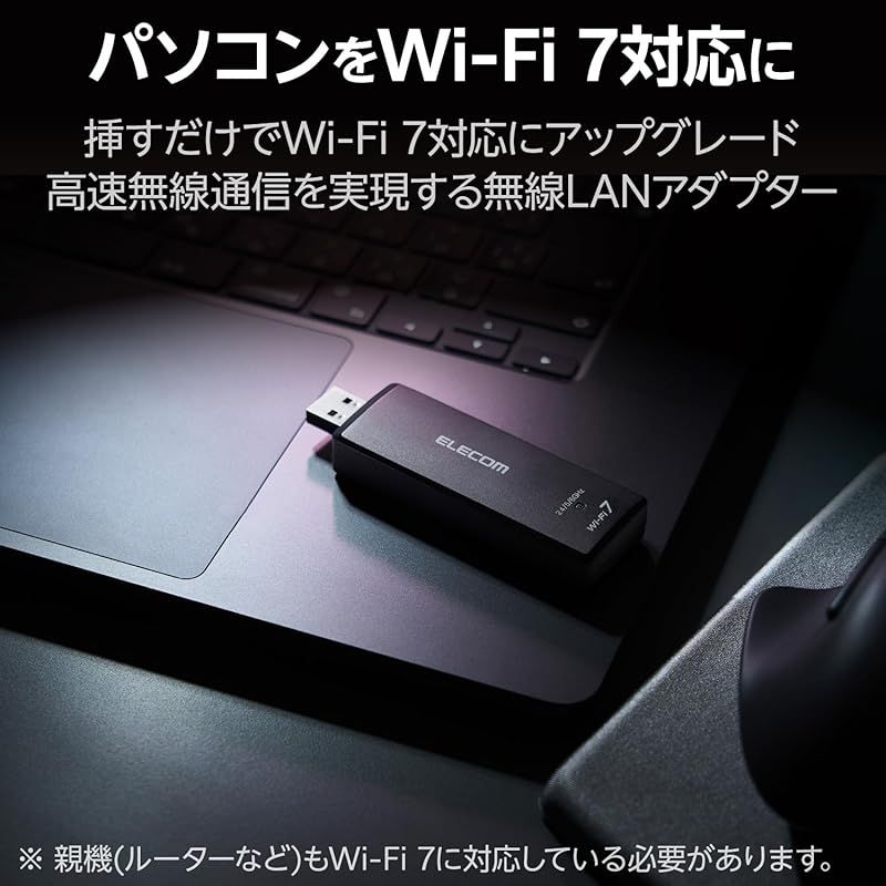 USB3.0対応