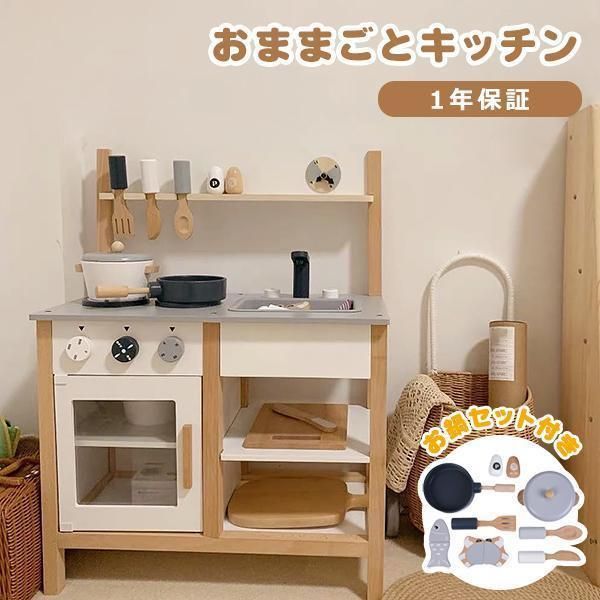 おままごと キッチン 木製 誕生日 台所 調理器具付 食材付き 知育玩具 コンロ ミニキッチン ままごと 台所 知育玩具 電子レンジ おもちゃ 誕生日 プレゼント