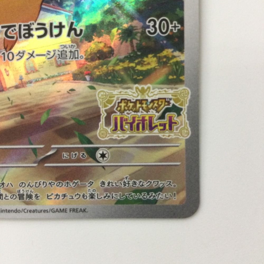 ζζ ポケモンカード ピカチュウ 001/SV/P ポケカ - メルカリ
