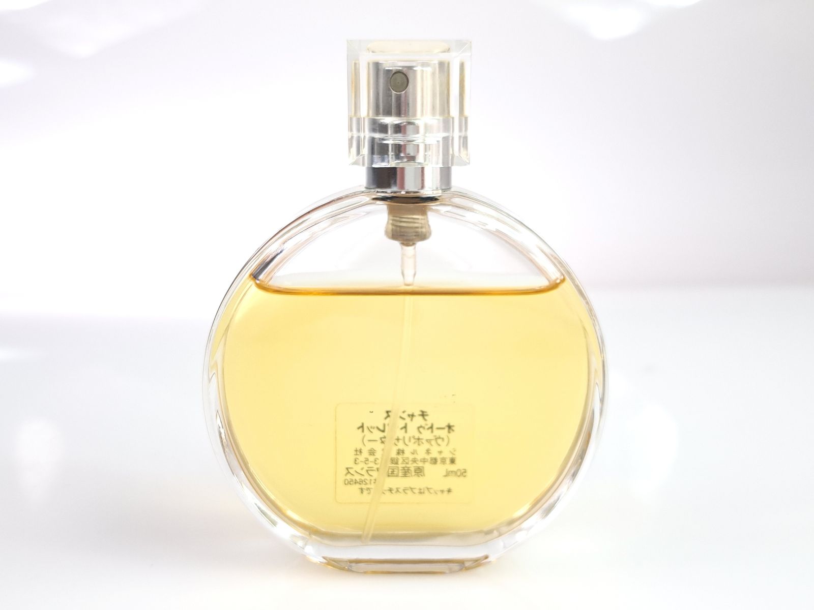 残多 シャネル CHANEL CHANCE チャンス オードゥ トワレット