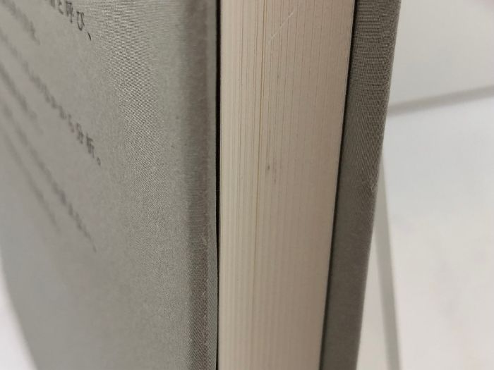 戦後日本と戦争死者慰霊―シズメとフルイのダイナミズム 有志舎 西村 明