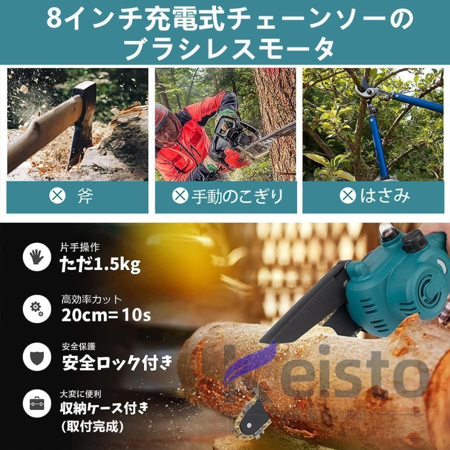 8インチ ハンディ