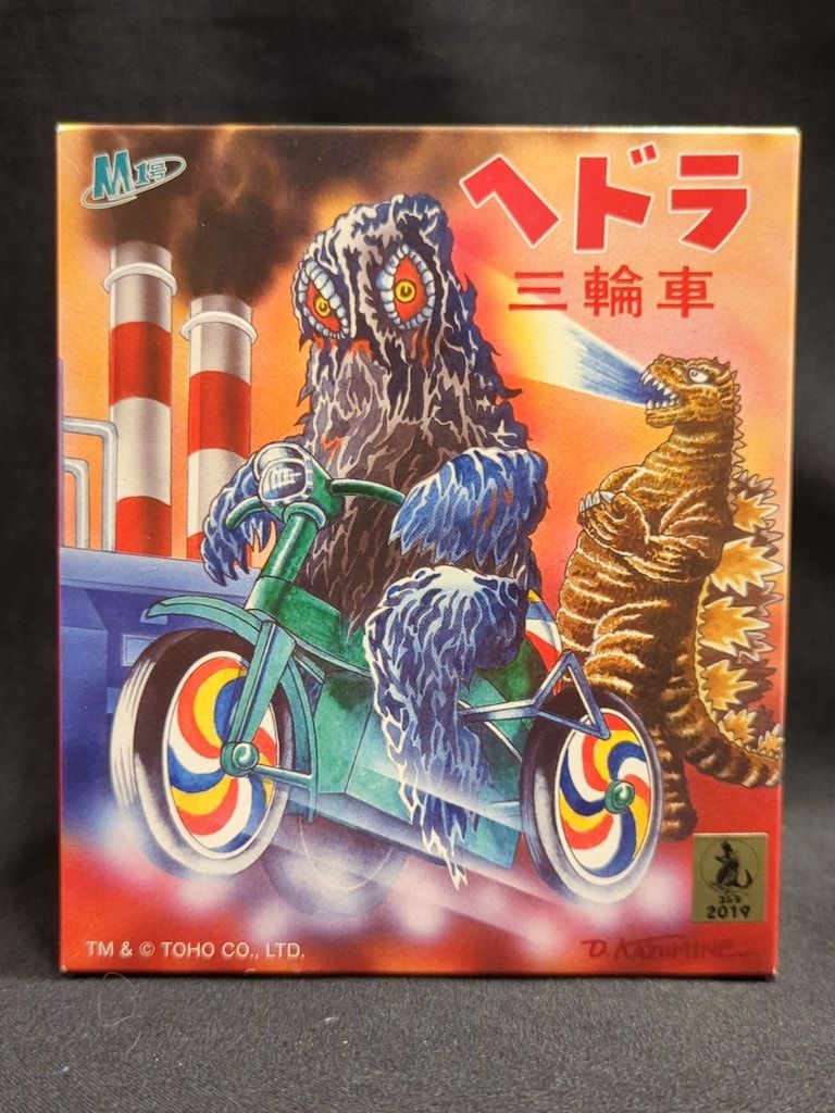 M1号 ブルマァクゼンマイ三輪車 ヘドラ三輪車 黄色成型 赤 緑 黒 塗装