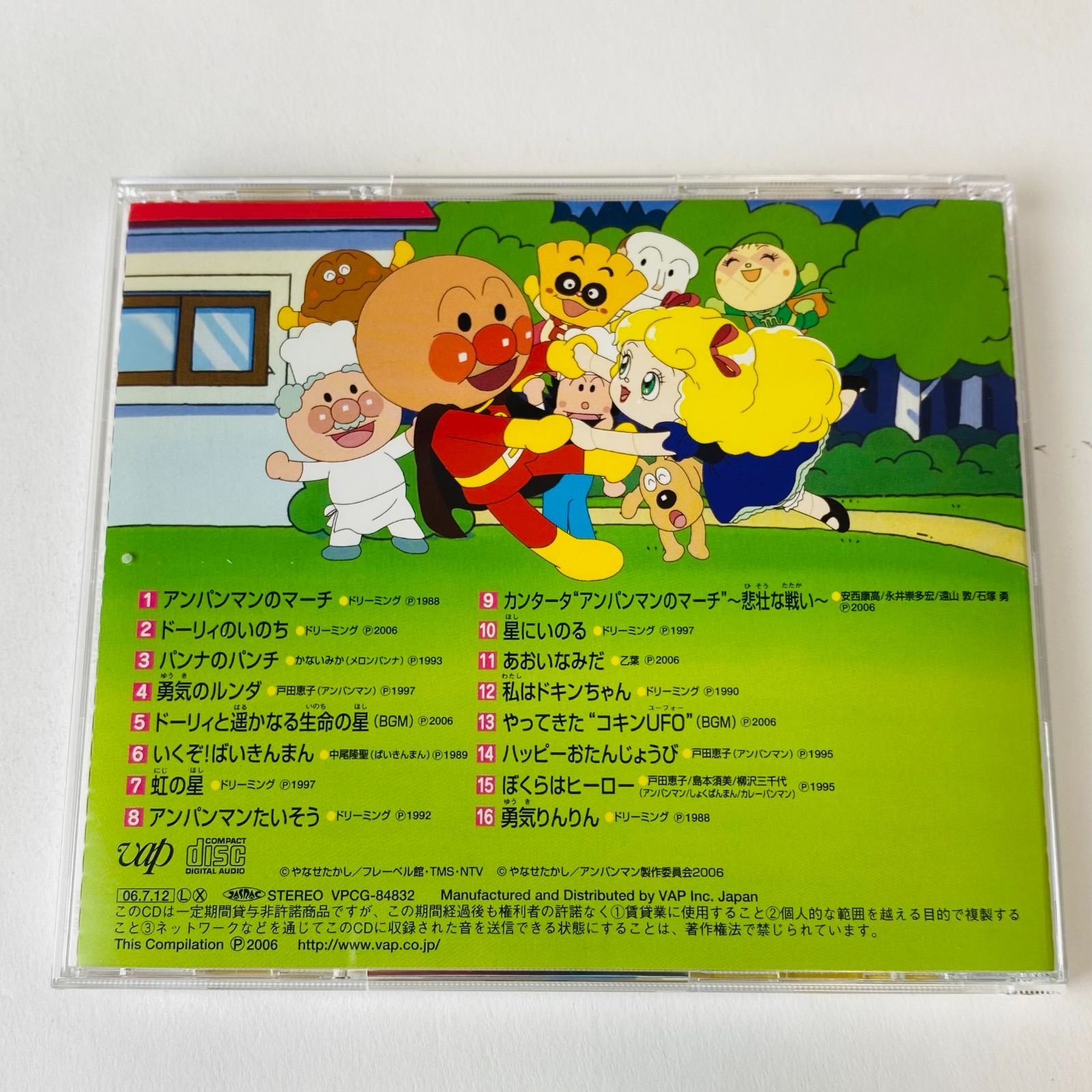 Man CDアルバム　未開封含む 帯付]「それいけ!アンパンマン」いのちの星のドーリィ PCG-84832