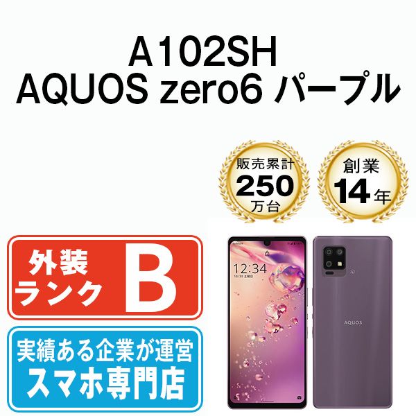 中古】 A102SH AQUOS zero6 パープル SIMフリー 本体 ソフトバンク ...