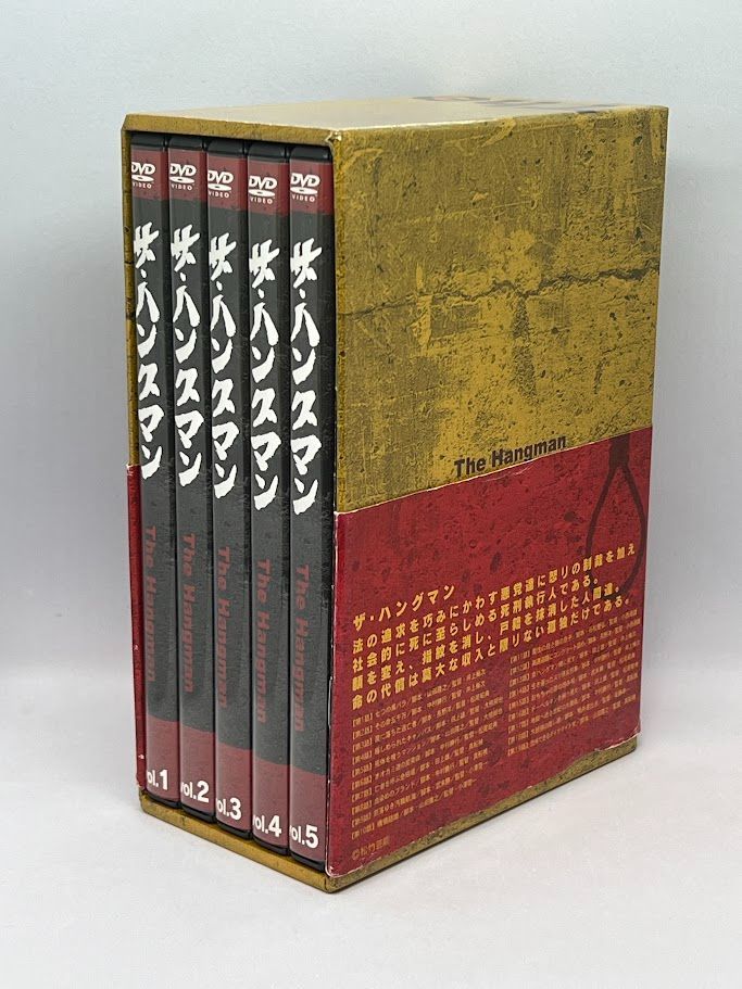ザ・ハングマン DVD-BOX1〈5枚組〉