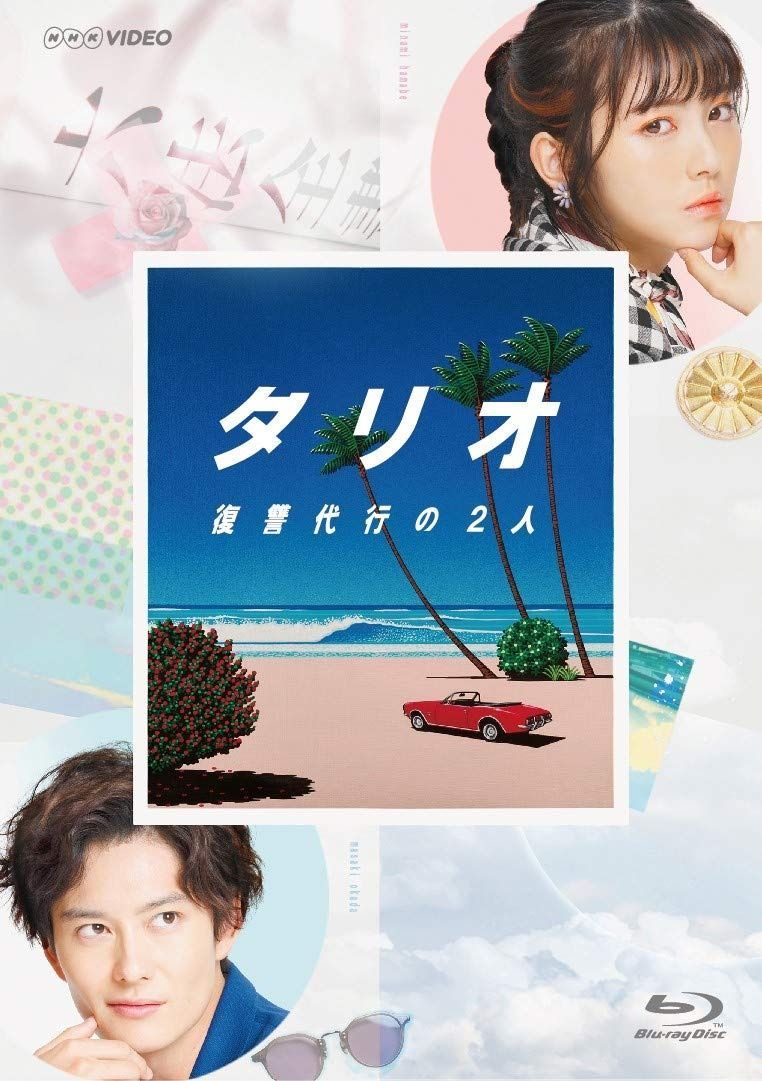 タリオ 復讐代行の2人 Blu-ray 3枚組