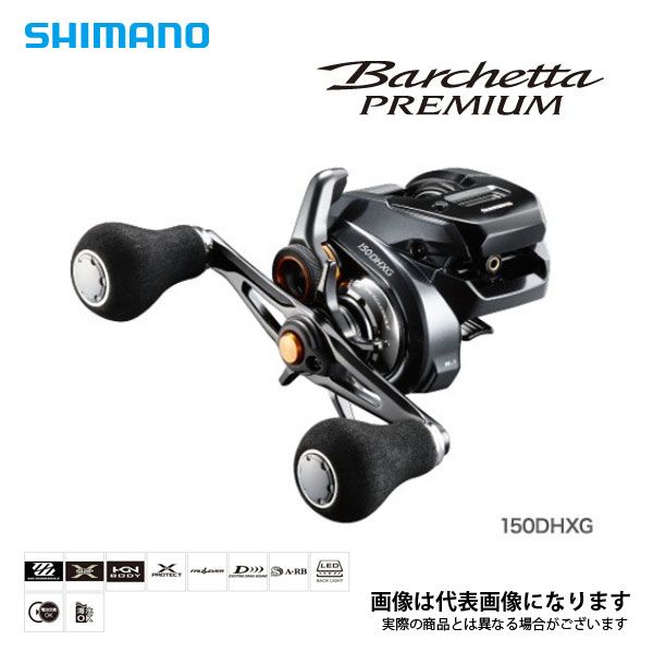 バルケッタBB 150DHHG (右巻き) シマノ バルケッタ BB 150HG 右 (リール) 価格比較 - 価格.com