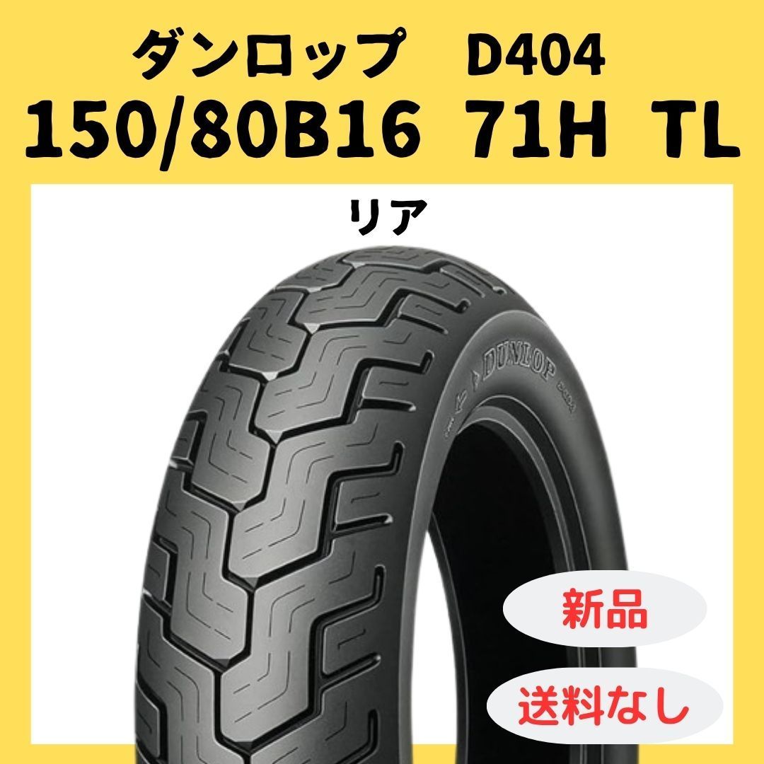 ダンロップ　Ｄ２５１Ｆ　１３０/７０Ｒ１８フロントＢＬＡＣＫ　新品 豊富な，格安 ダンロップ D251F 130⁄70R18 新品
