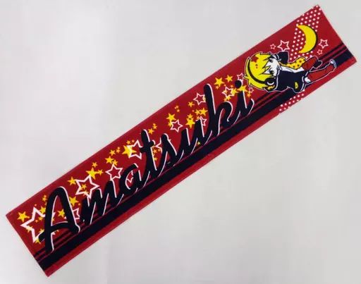 天月-あまつき- マフラータオル（ひきフェスあり） ひきこもりたちでもフェスがしたい！～世界征服前夜＠幕張メッセ～