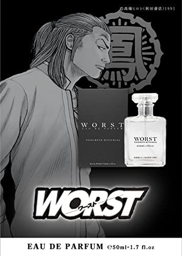 WORST オードパルファム 月本光政 50ml 廃盤 希少 - メルカリ グッズ