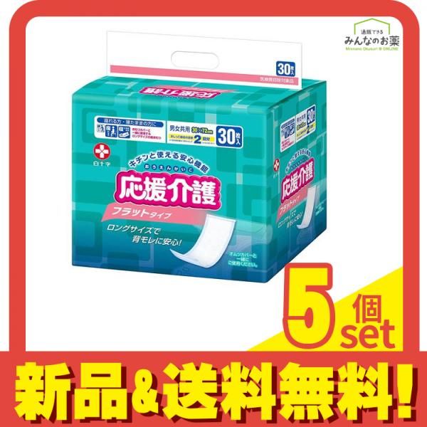 白十字 応援介護 フラットタイプ 30枚入 5個セット