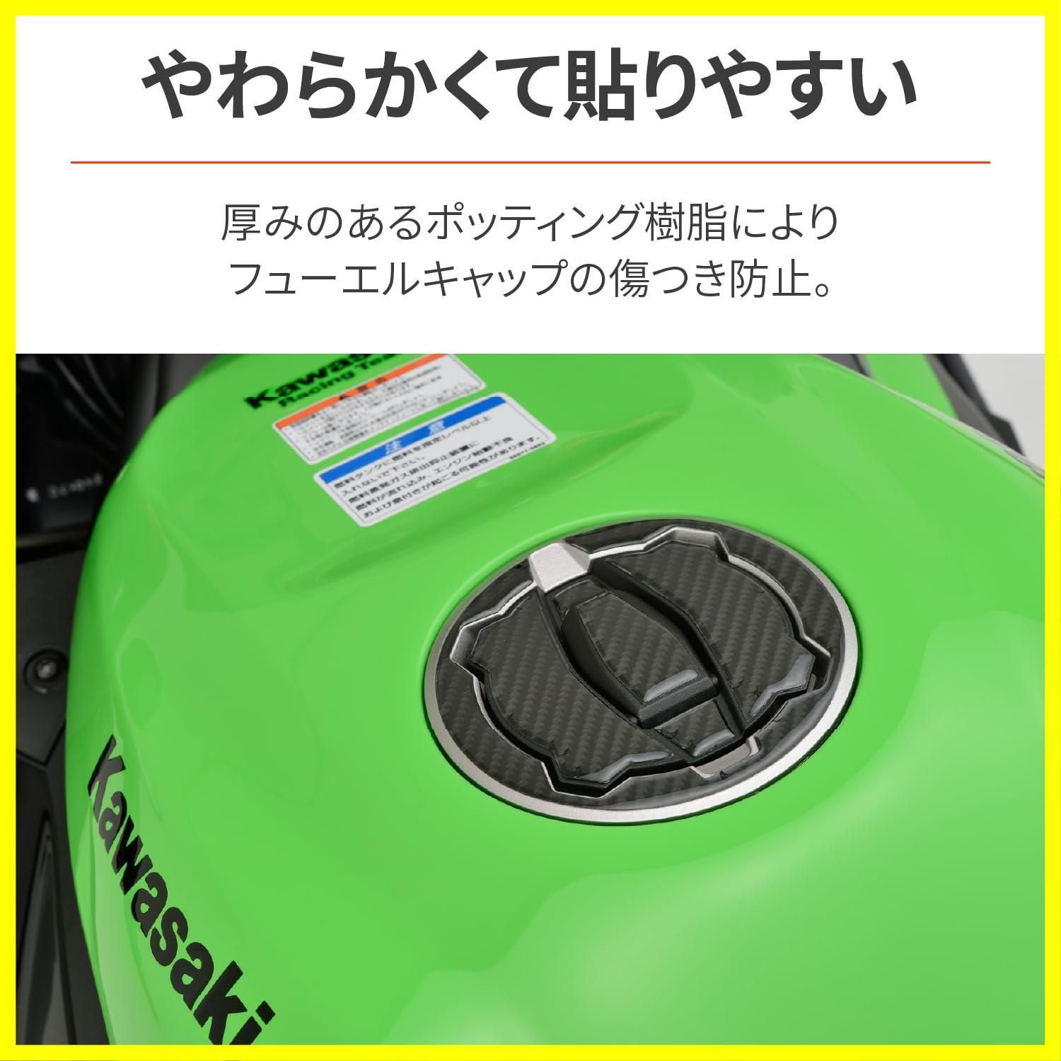 売れました ☆送料無料☆デイトナ(Daytona) バイク用 傷防止シール タンク
