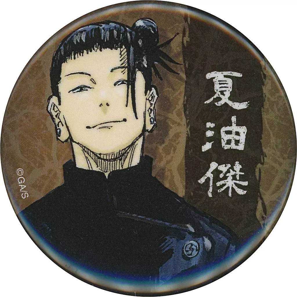 2025年最新】高専ジャージ 夏油の人気アイテム - メルカリ