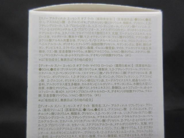 エッセンス ホリデー