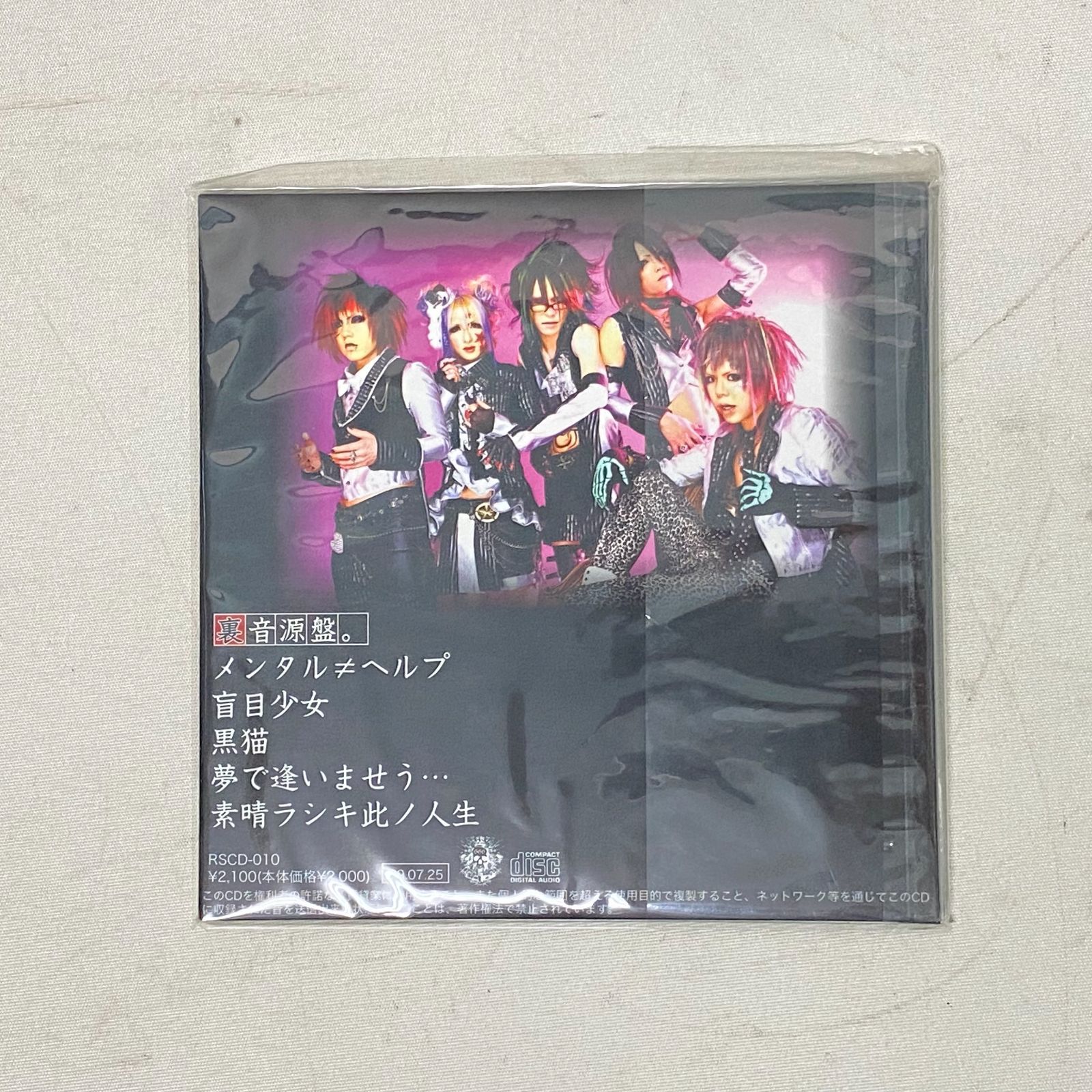 浜館21-1176】 R指定 裏音源盤。 【中古品】 - メルカリ