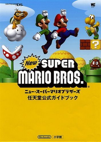 マリオテニスアドバンス (ワンダーライフスペシャル—任天堂公式ガイドブック) (ムック  2005) Amazon.co.jp: マリオテニスアドバンス (ワンダーライフ
