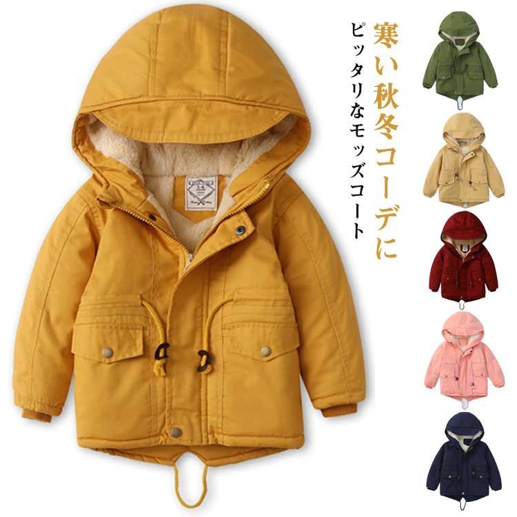 ボアジャケット フード付き 中綿ジャケット 通学 子供コート あったか モッズコート 子供服 裏ボア ミドル丈 防寒 子供服 ミリタリージャケット 男の子 女の子 ジュニア 秋冬 アウター 保温 