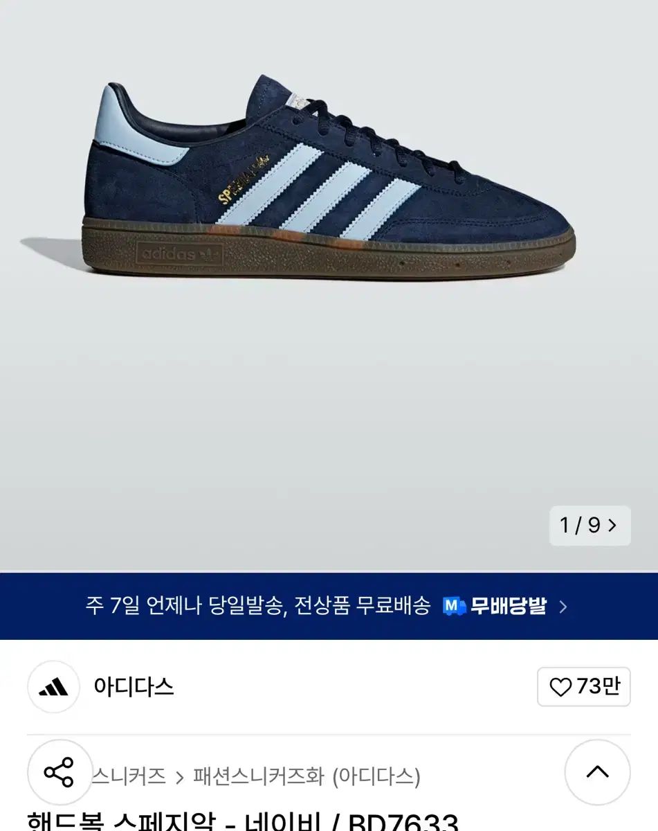 adidas アディダス スペツィアル ネイビー スエード
