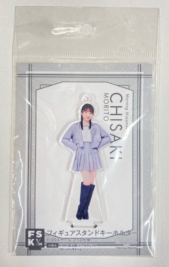 森戸知沙希 FSK アクリルキーホルダー モーニング娘。 森戸知沙希 FSK - メルカリ