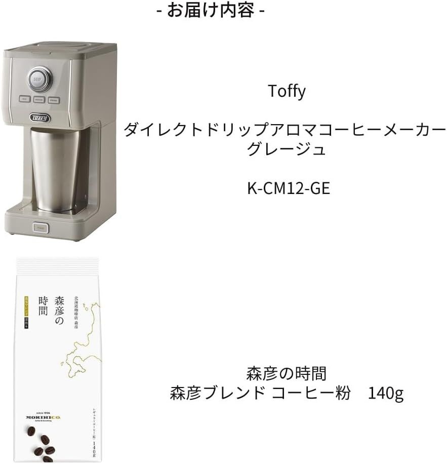 トフィー コーヒーメーカー 本体 ダイレクトドリップアロマ