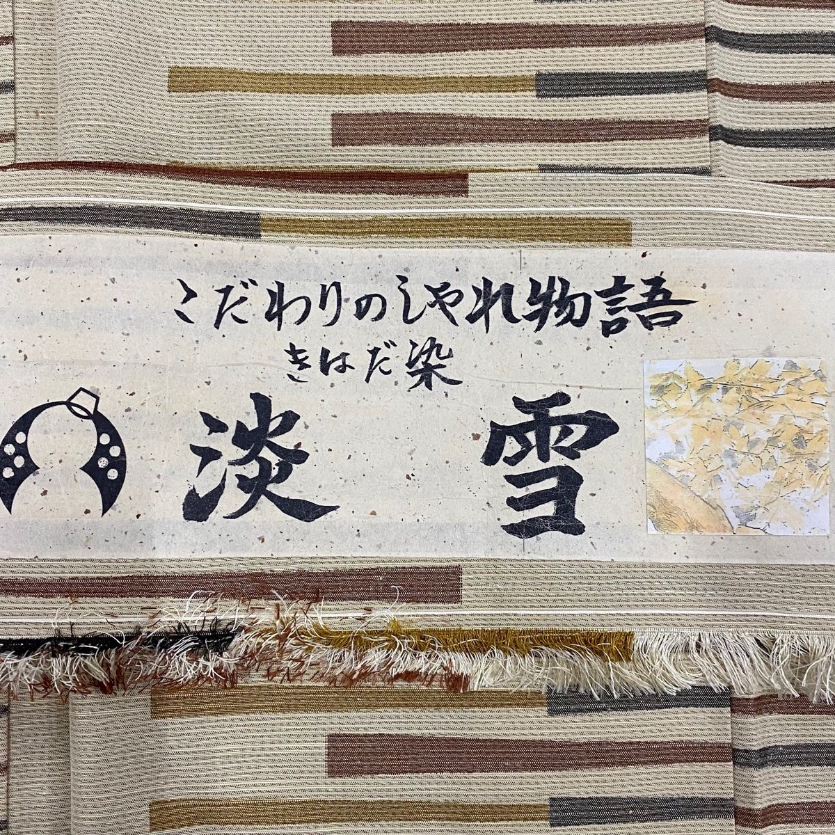 小紋 身丈163cm 裄丈63cm S 袷 紬地 名古屋帯セット 段縞 幾何学模様  