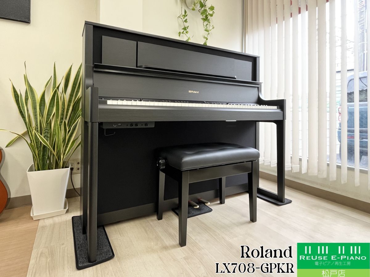 電子ピアノ専門店 ローランド LX708-GPKR 黒木調仕上げ 2020年製 | 電子ピアノ 88鍵盤 | 木製鍵盤 Roland LXシリーズ | 千葉 東京 神奈川 埼玉 愛知 配送設置込