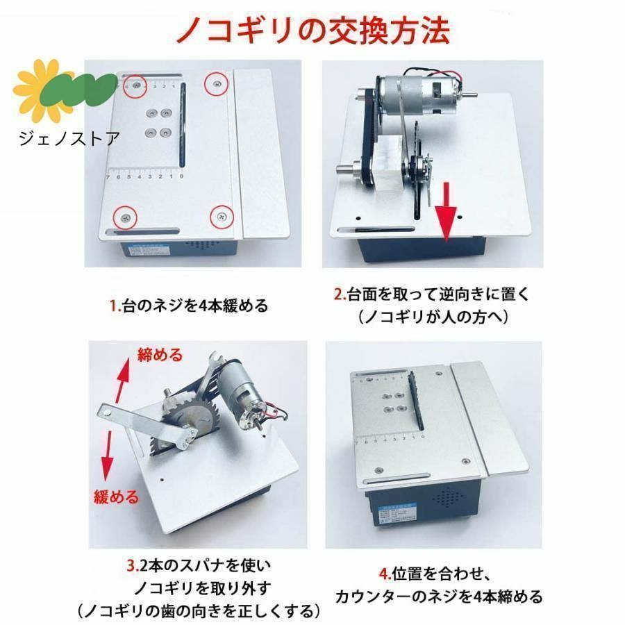0-90°角度調節 鋸刃