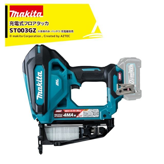マキタ 40V 充電式フロアタッカ 使用ステープル16～38mm 4MA線 本体のみ バッテリ 充電器別売 ST003GZ