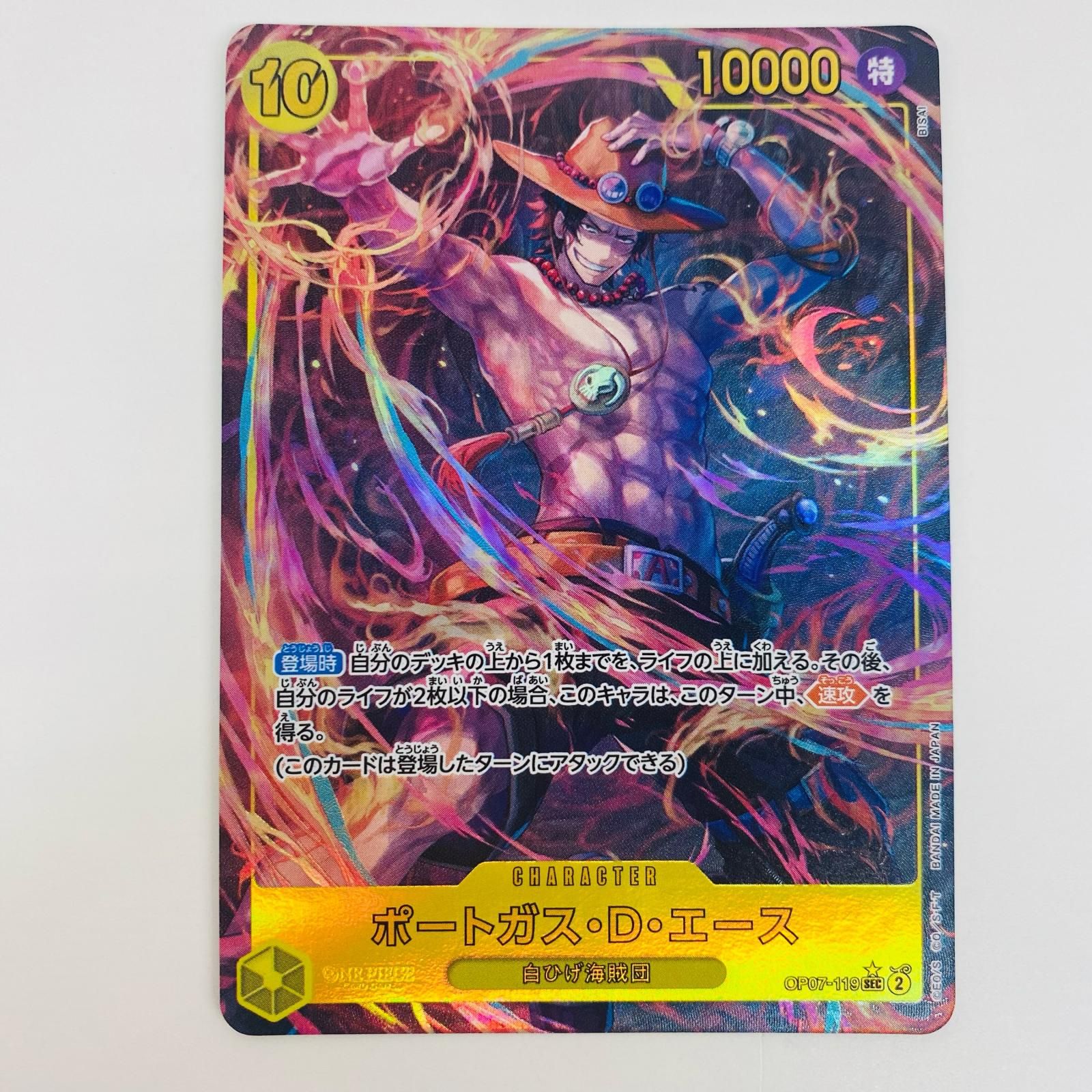中古 トレーディングカード ポートガス・D・エース パラレル