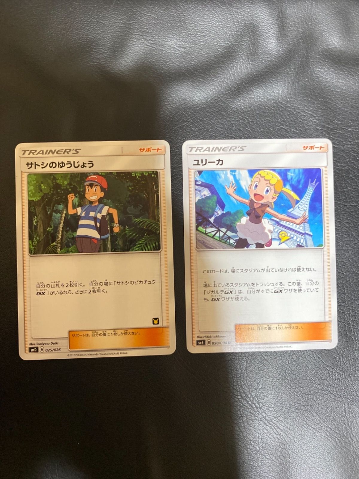 ポケモンカードサトシのゆうじょう - メルカリ