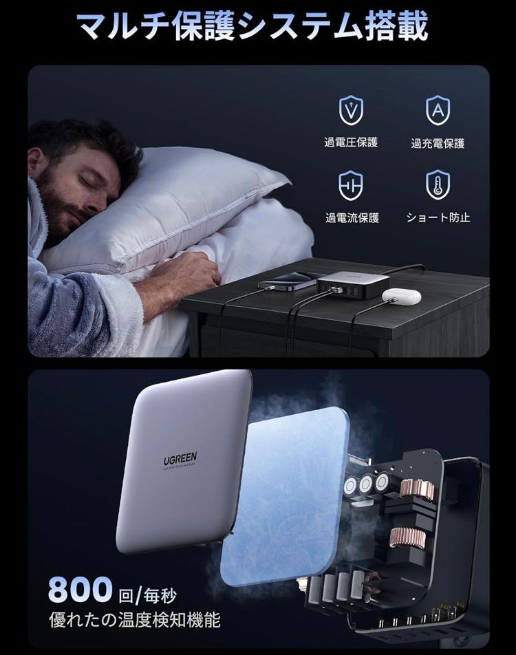 卓上多ポート急速充電器