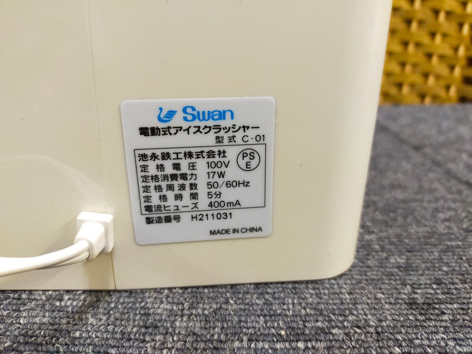 池永鉄工 Ikenaga Iron Works アイスクラッシャー 砕氷機 電動 小型 アイスワン クラッシュ C-01 KITCHEN_TOOLS WWW_KANDAIZUMI_COM