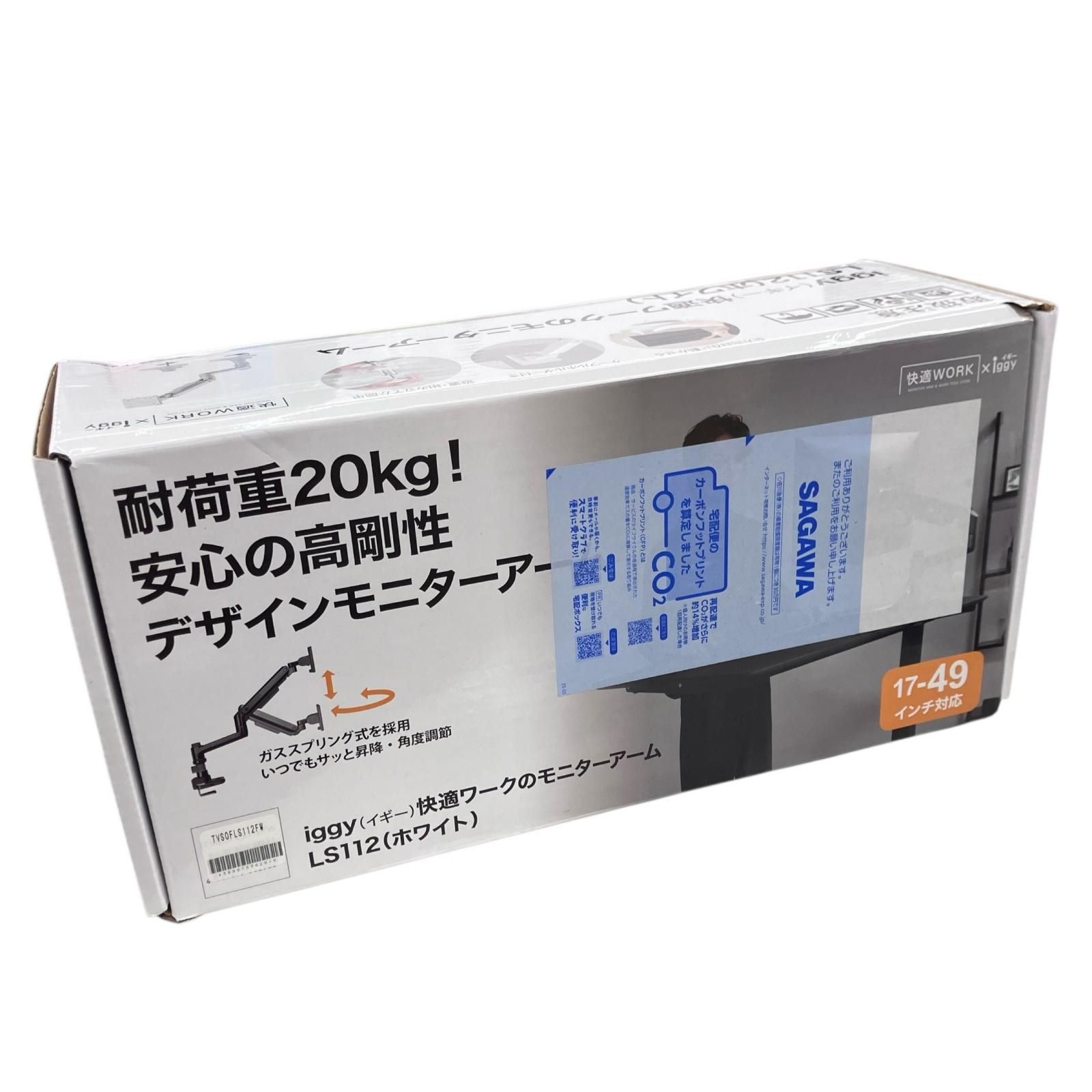 186000 現状品 iggy モニターアーム LS112