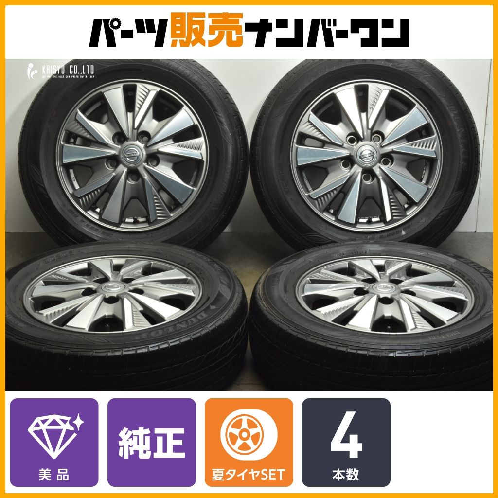 セレナC27後期 純正ホイールタイヤ4本セット