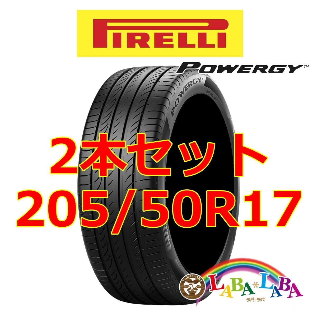 2本セット 205/50R17 93V XL ピレリ パワジー POWERGY サマータイヤ  