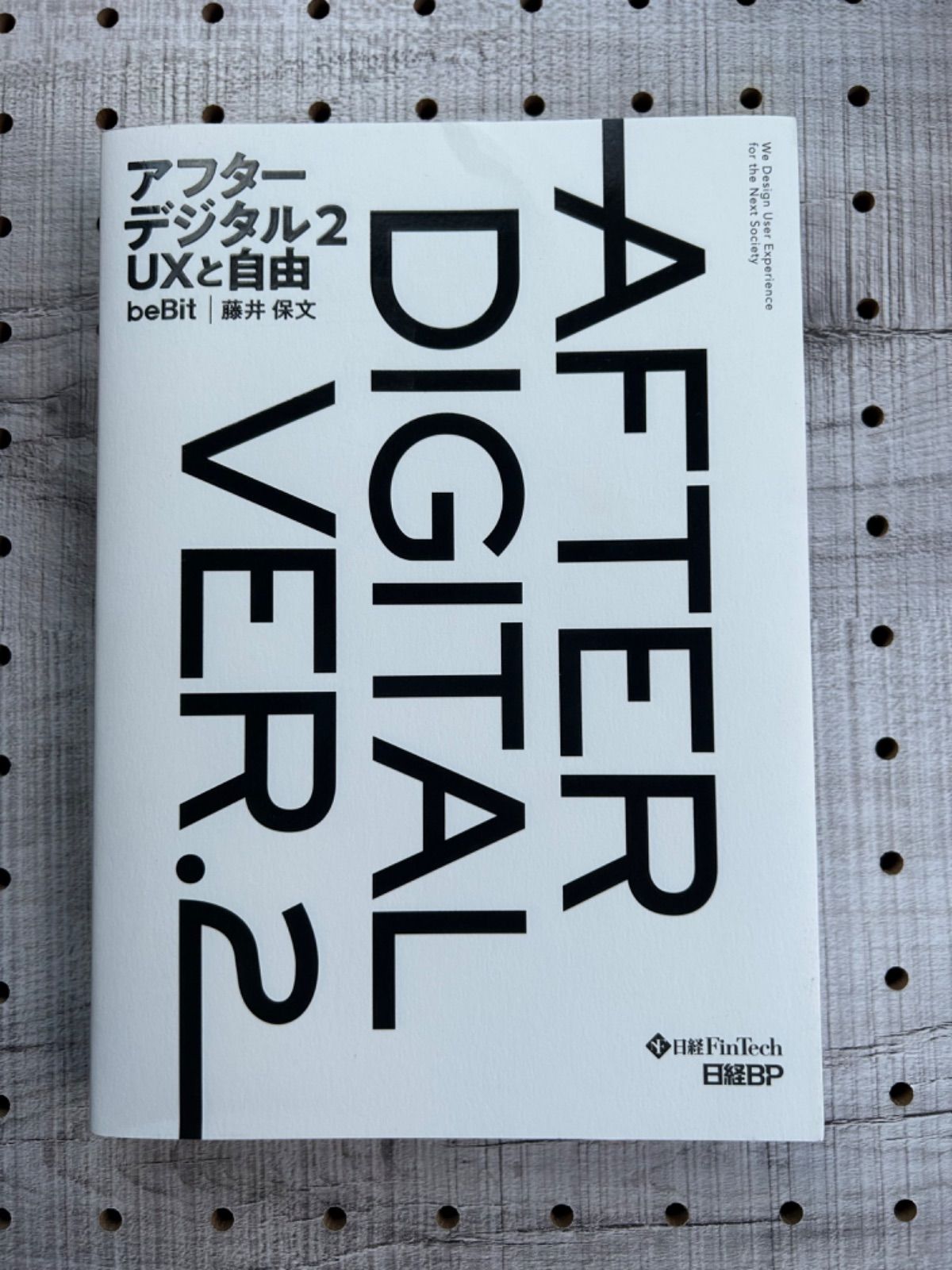 アフターデジタル 2 UXと自由 - クレド（24時間以内出荷） - メルカリ