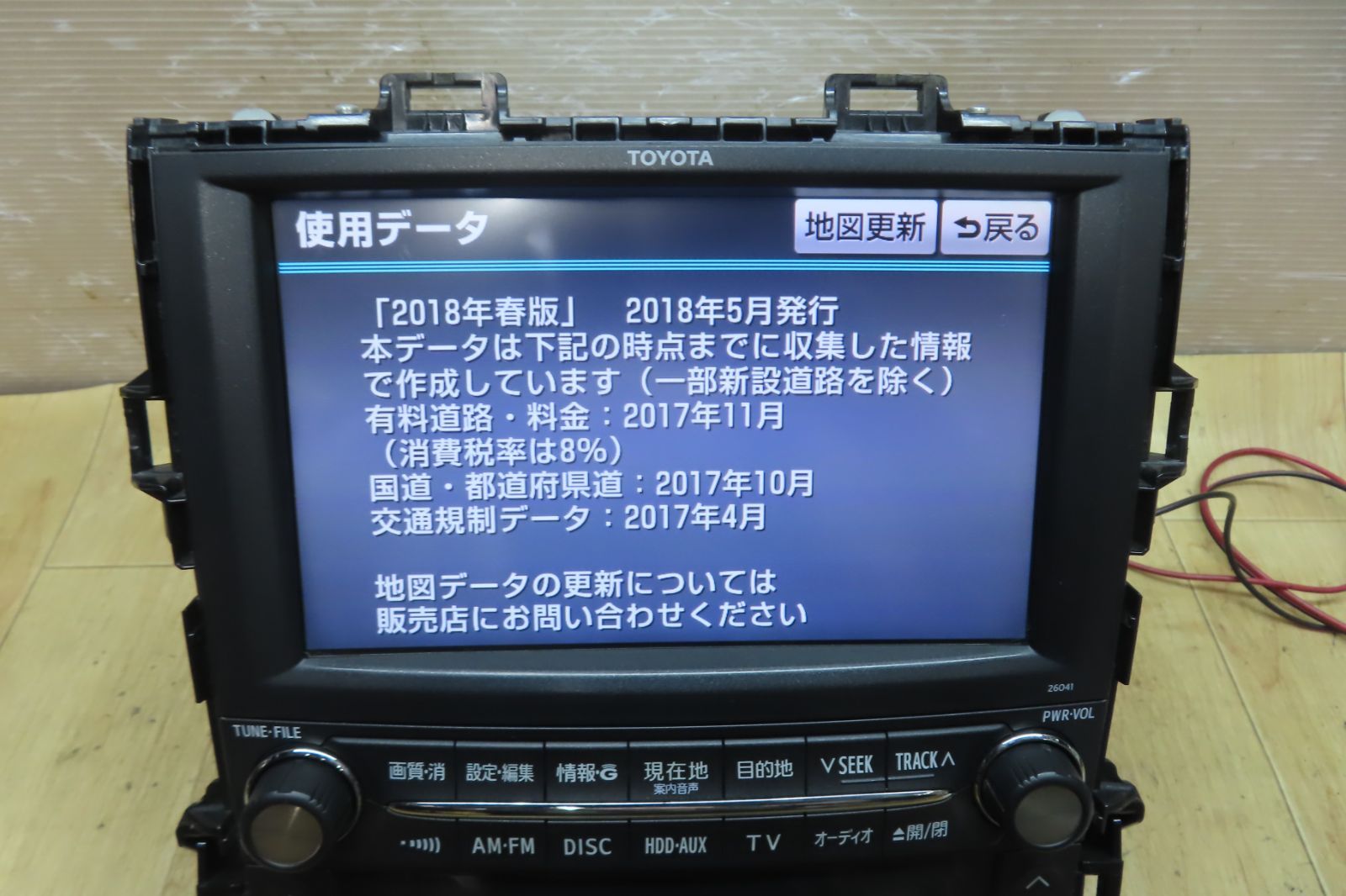 GGH25W ナビモニター