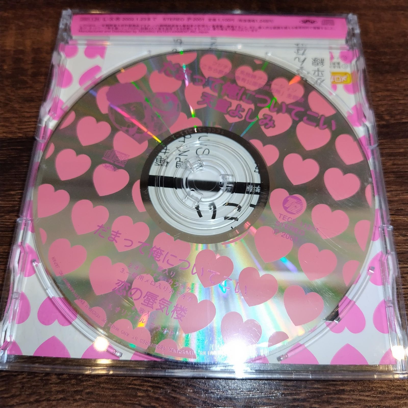 新品ケース交換済み　天童よしみシングルコレクションCD5枚セット 株)テイチクエンタテインメント|【未開封】天童よしみシングル