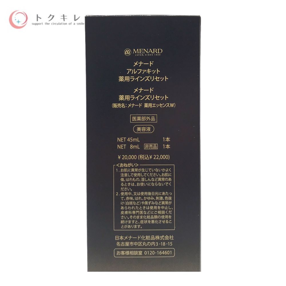 税込
